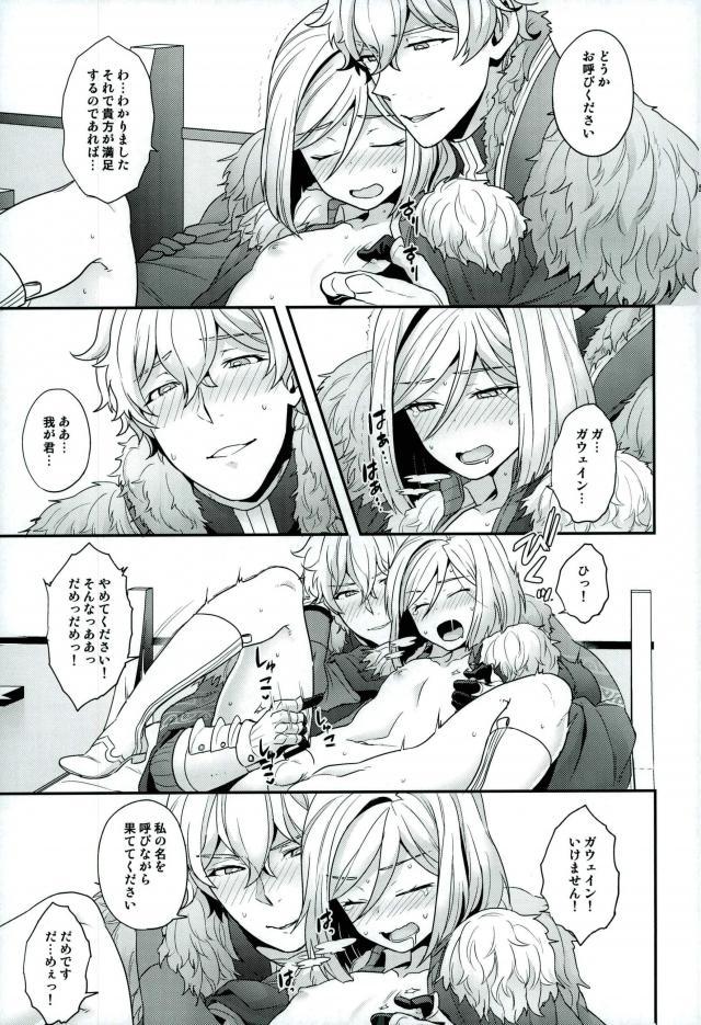 Chikakute Tooi,Kioku no Kanata page 12 full