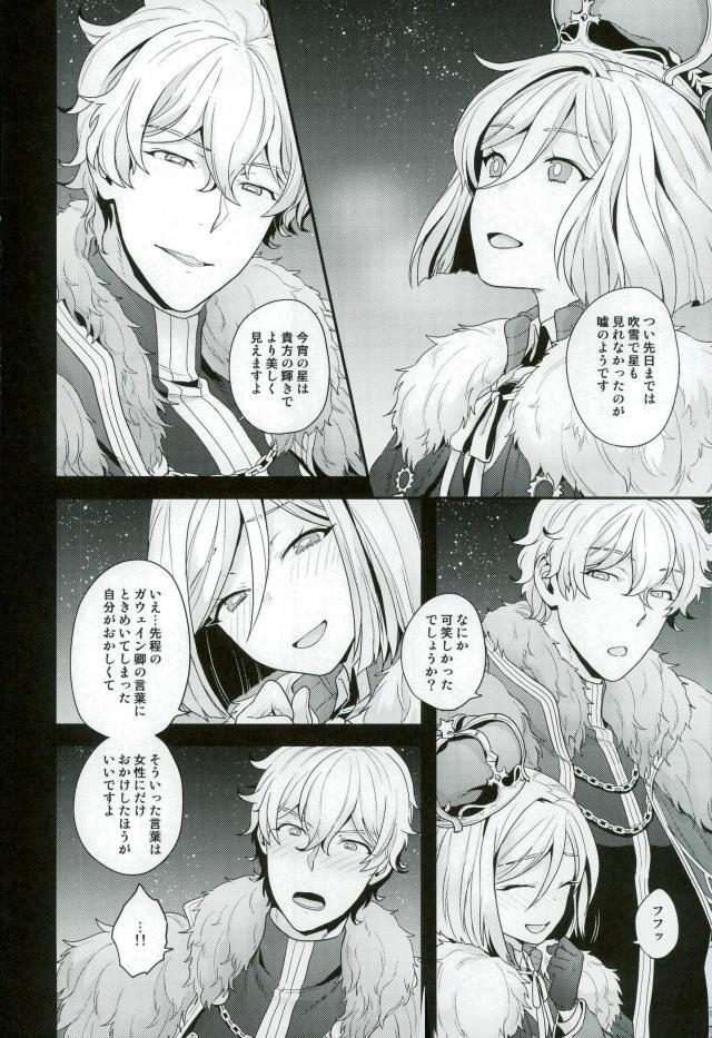 Chikakute Tooi,Kioku no Kanata page 3 full