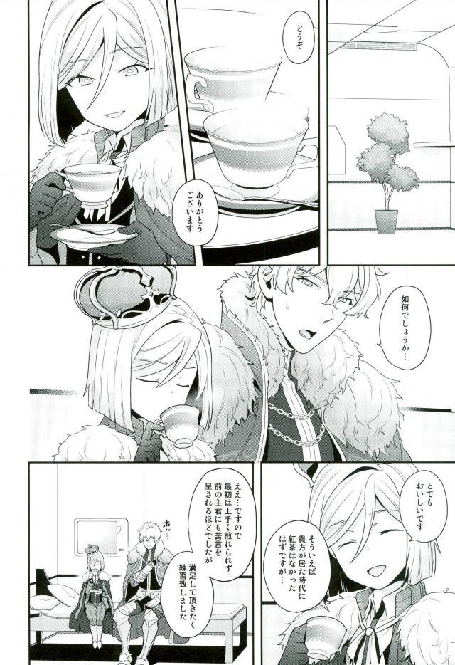Chikakute Tooi,Kioku no Kanata page 5 full