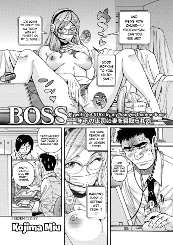 [Kojima Miu] BOSS -Toshishita no Joushi ni Tsuma o Netorarete...- | Boss -My wife got NTR'd by my Younger-than-me Boss- (Mesu Okaa-san) [English] [obsoletezero] [Digital] cover
