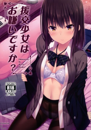 (COMIC1☆11) [Fujiya (Nectar)] Enkou Shoujo wa Okirai desu ka? cover