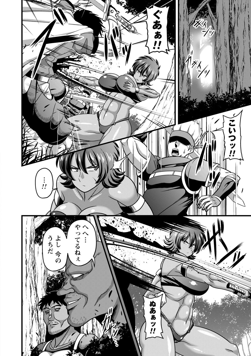 Tatakau Heroine ga Tetteiteki ni Ryoujoku Sarete Haiboku Acme Vol. 1 page 12 full