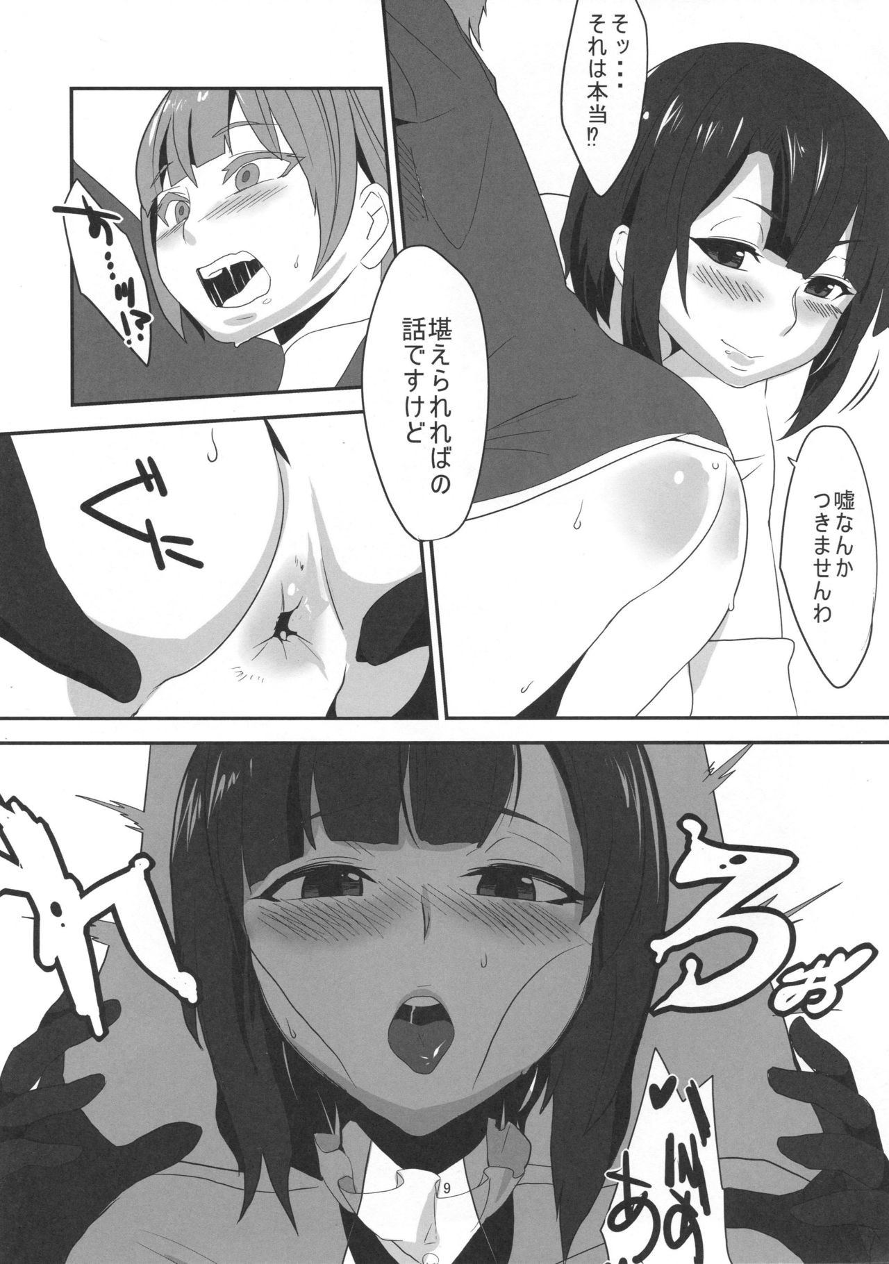 Do-M3 Episode3 page 10 full