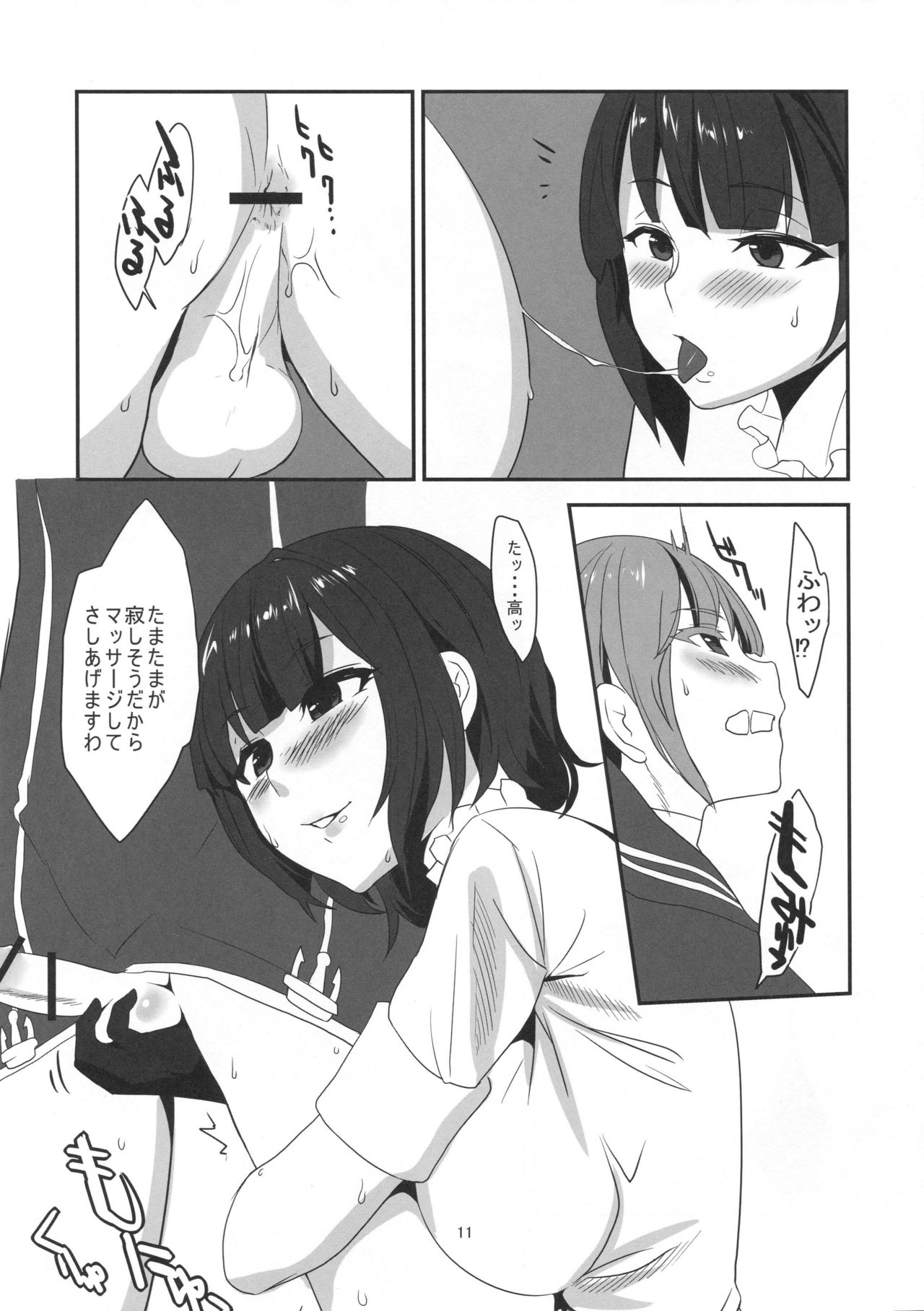Do-M3 Episode3 page 12 full