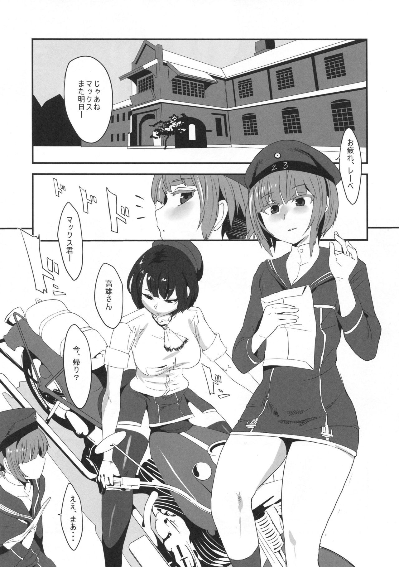 Do-M3 Episode3 page 2 full