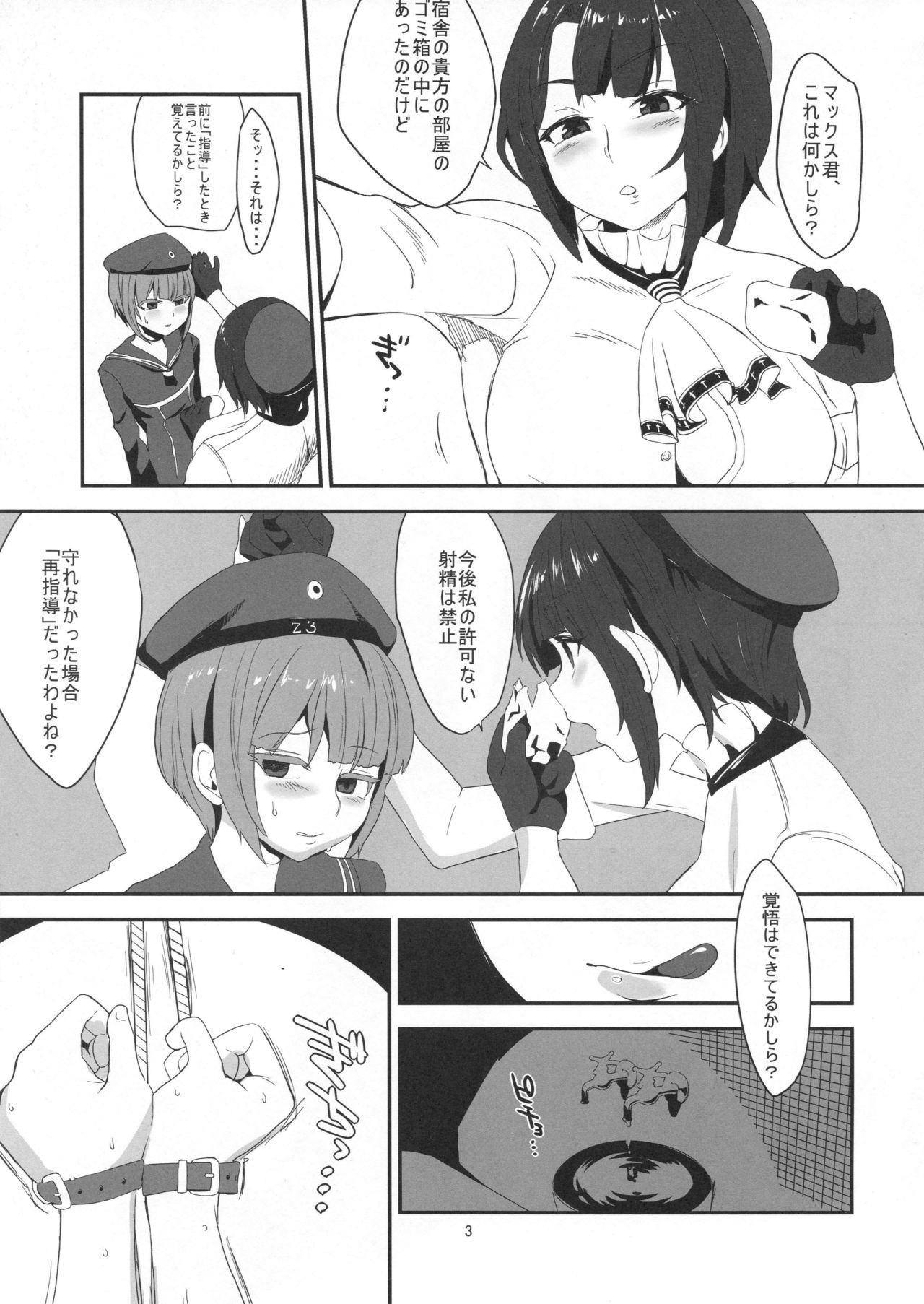 Do-M3 Episode3 page 4 full