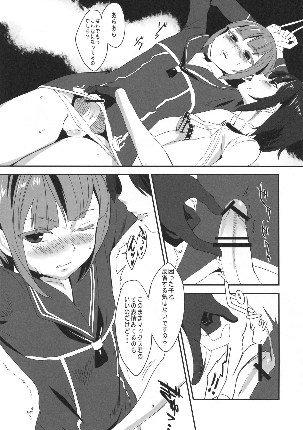 Do-M3 Episode3 page 6 full