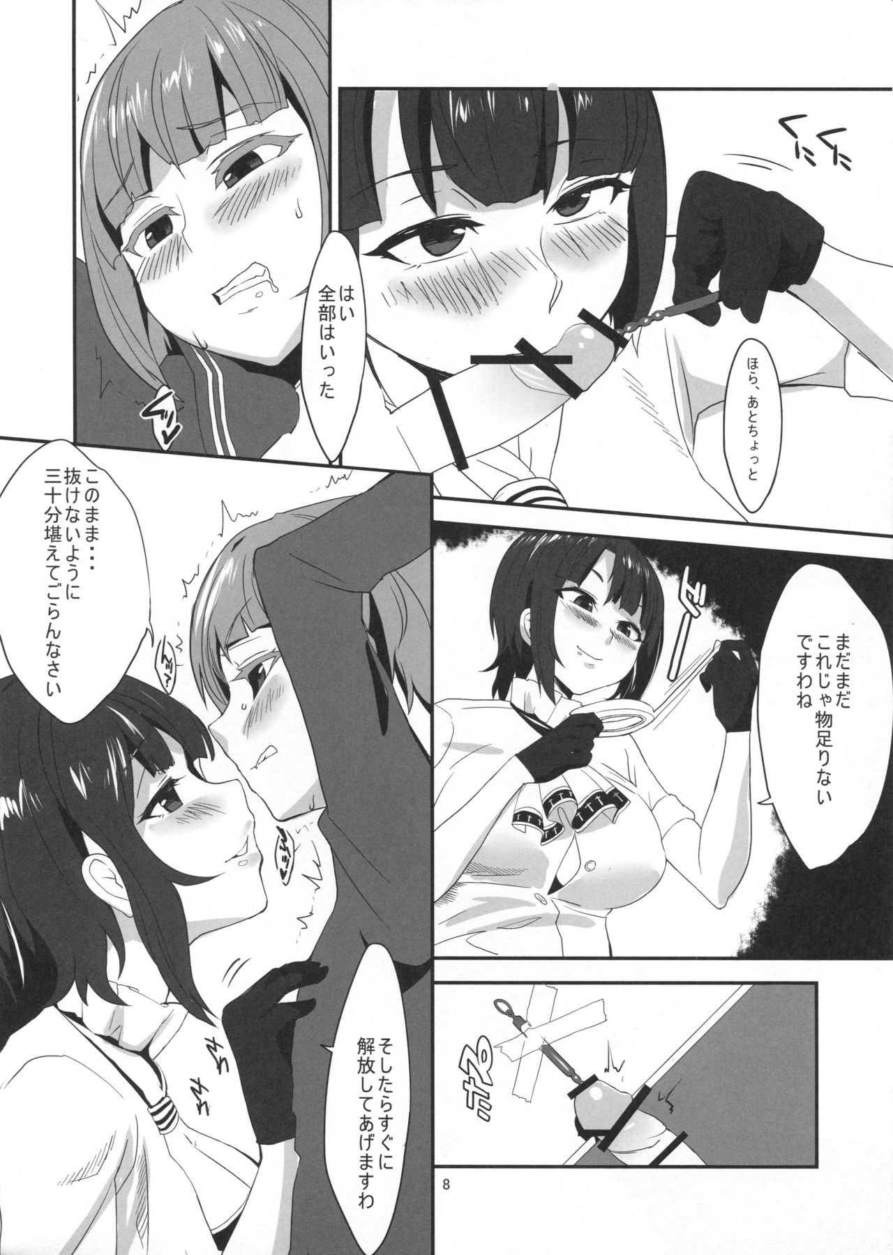 Do-M3 Episode3 page 9 full