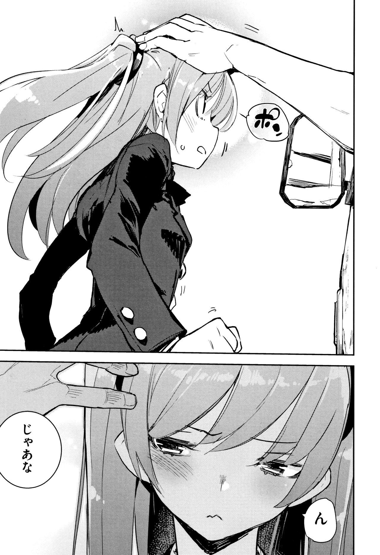 Otomebore page 12 full
