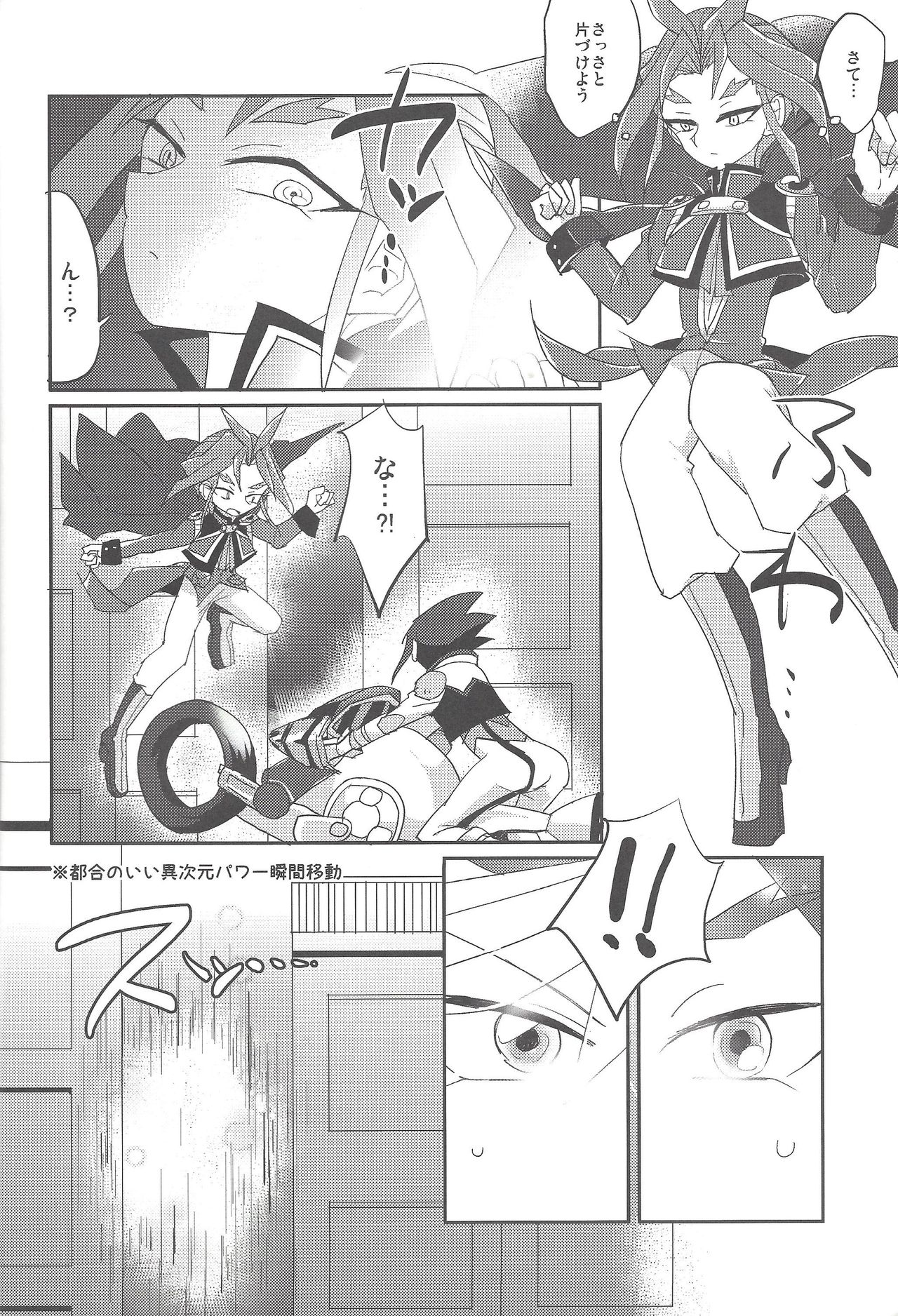 4-jigen Sex! page 11 full