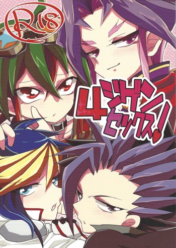 (SUPER24) [Ultimate Zekkouchou (Anko)] 4-jigen Sex! (Yu-Gi-Oh! ARC-V) cover