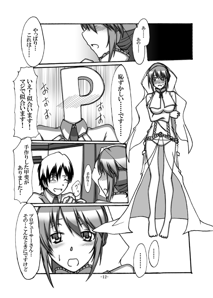 With You page 11 full