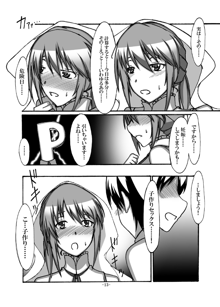 With You page 12 full