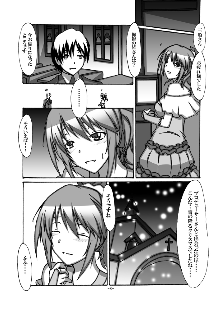 With You page 7 full