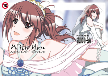[STUDIO D-Suke (D-Suke)] With You (THE iDOLM@STER CINDERELLA GIRLS) [Digital] cover