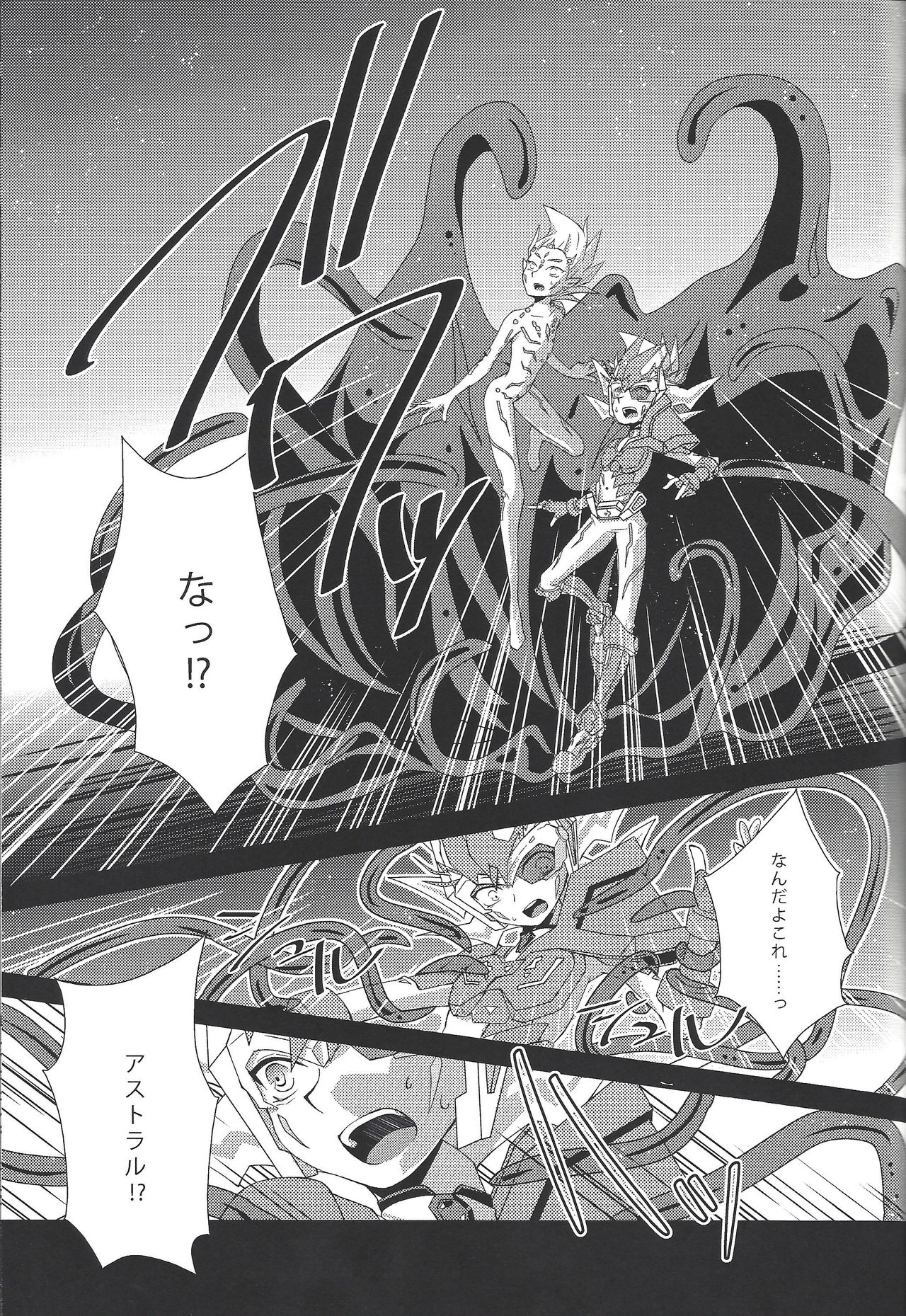 Ophelia syndrome page 10 full