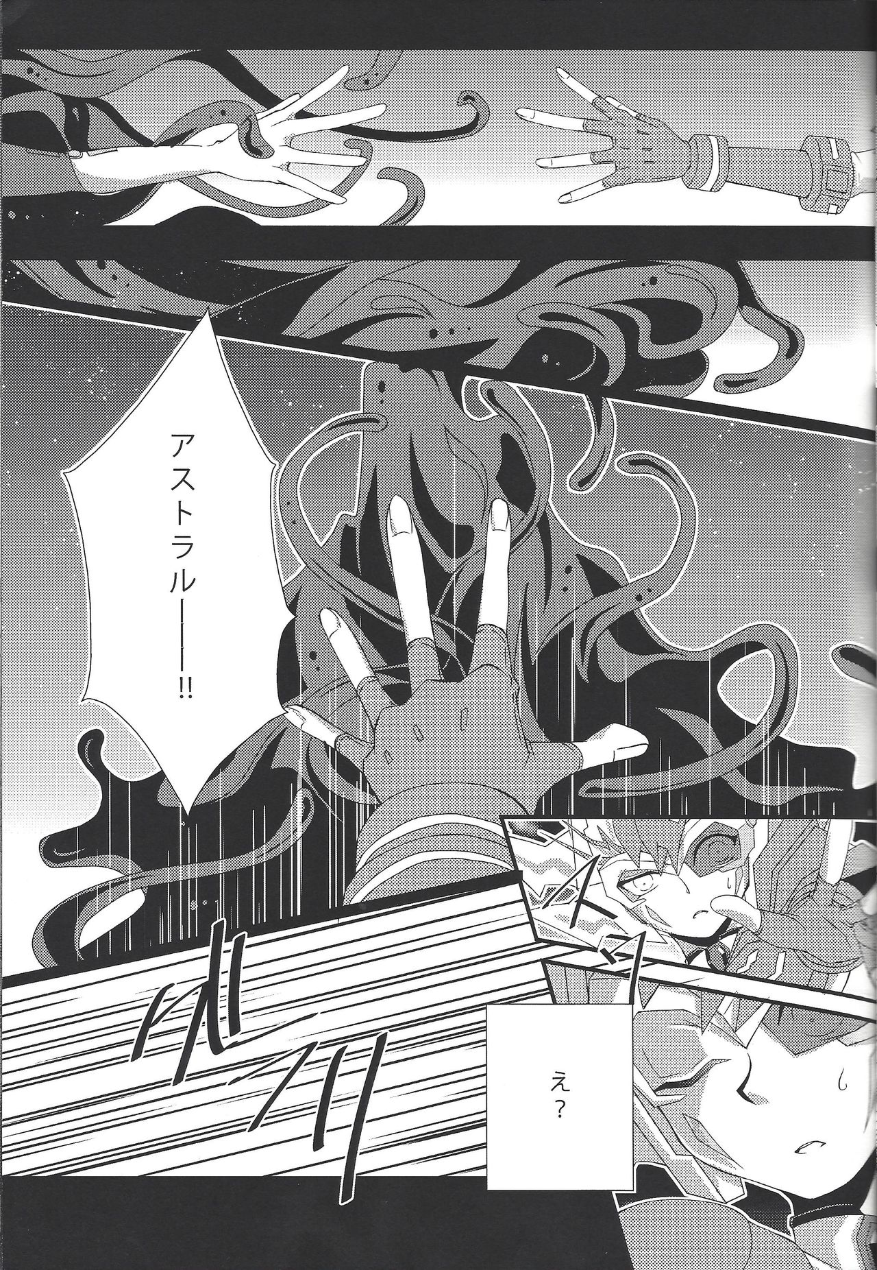 Ophelia syndrome page 12 full