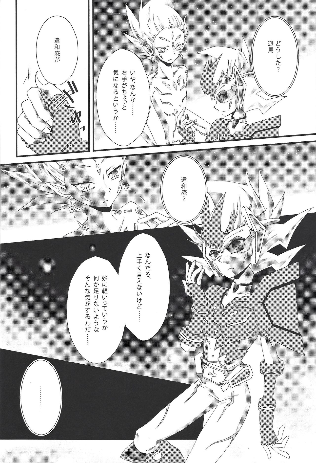 Ophelia syndrome page 7 full