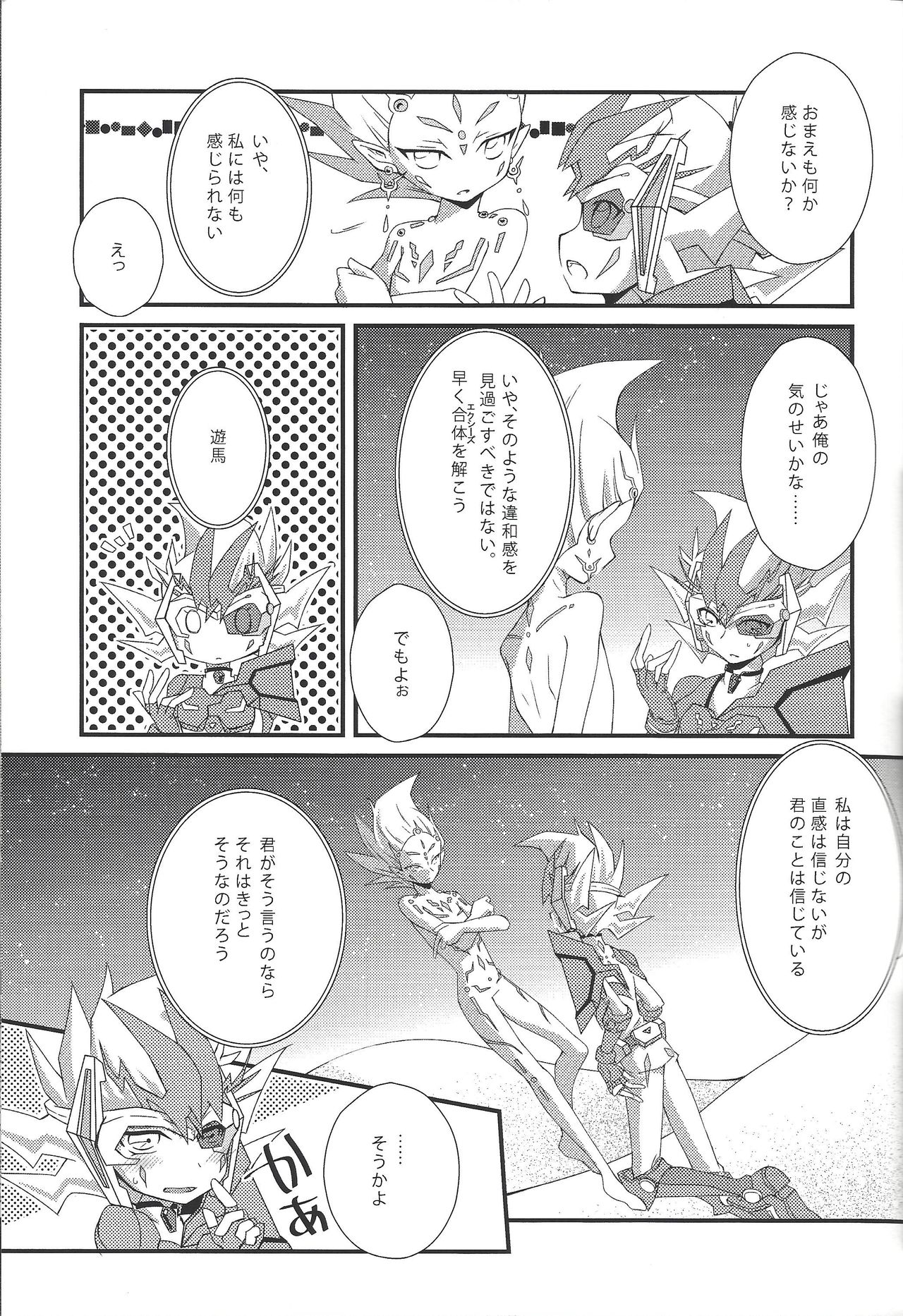 Ophelia syndrome page 8 full