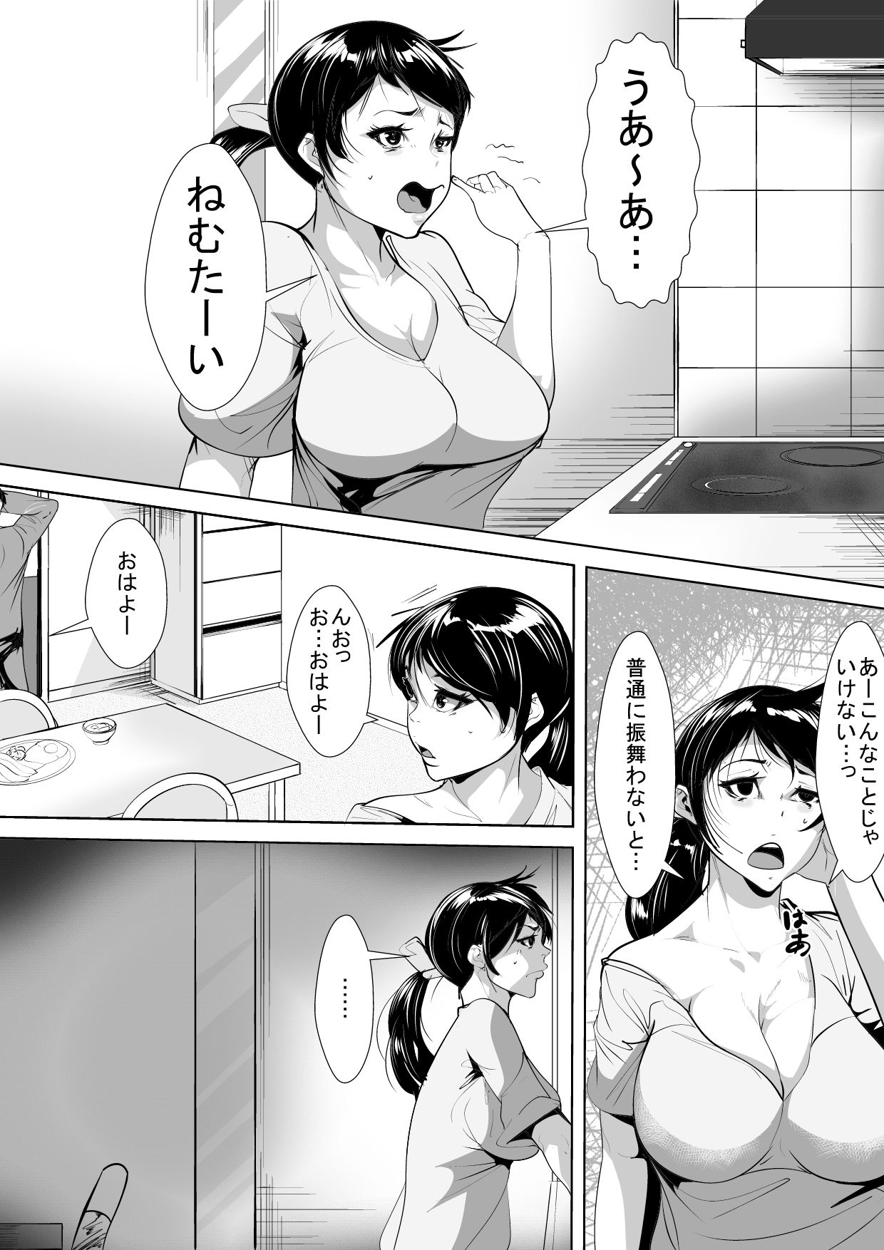 Musuko Chinpo ni Osowarete… page 2 full