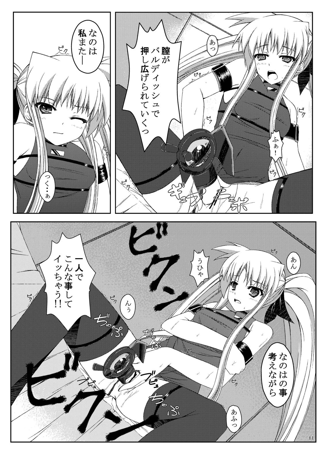 Hentai Fate-chan no Nikka page 11 full