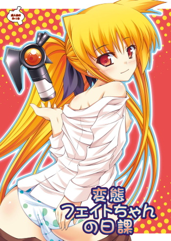 [Ichigo Batake (Aoi Itigo)] Hentai Fate-chan no Nikka (Mahou Shoujo Lyrical Nanoha) [Digital] cover