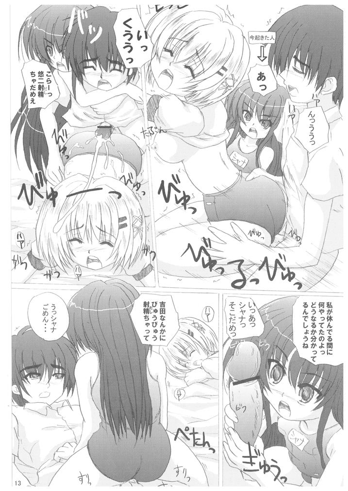 Sankyaku Rasen no Shana no Hon. page 12 full