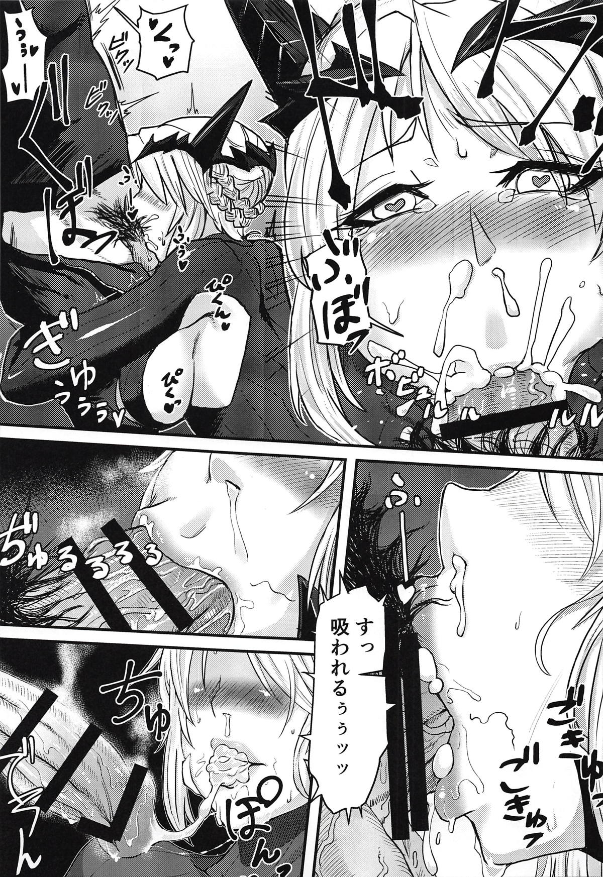 Servant mo Amaetai + Circe Haiboku Densetsu page 12 full