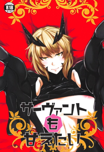 (COMIC1☆14) [Borscht (KENT)] Servant mo Amaetai + Circe Haiboku Densetsu (Fate/Grand Order) cover