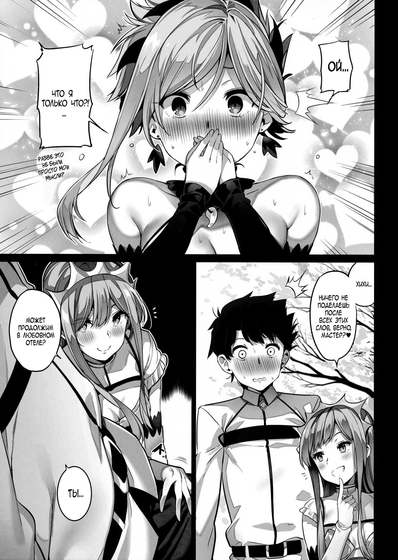 moon phase material page 12 full