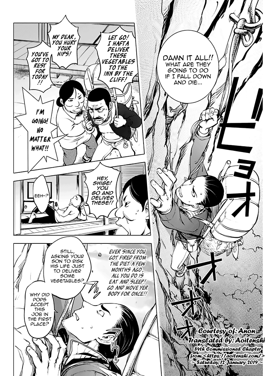 Gakeppuchi Onsen ~Hanjouki~ | A Hot Spring by the Edge of the Cliff ~Prosperity~ page 1 full