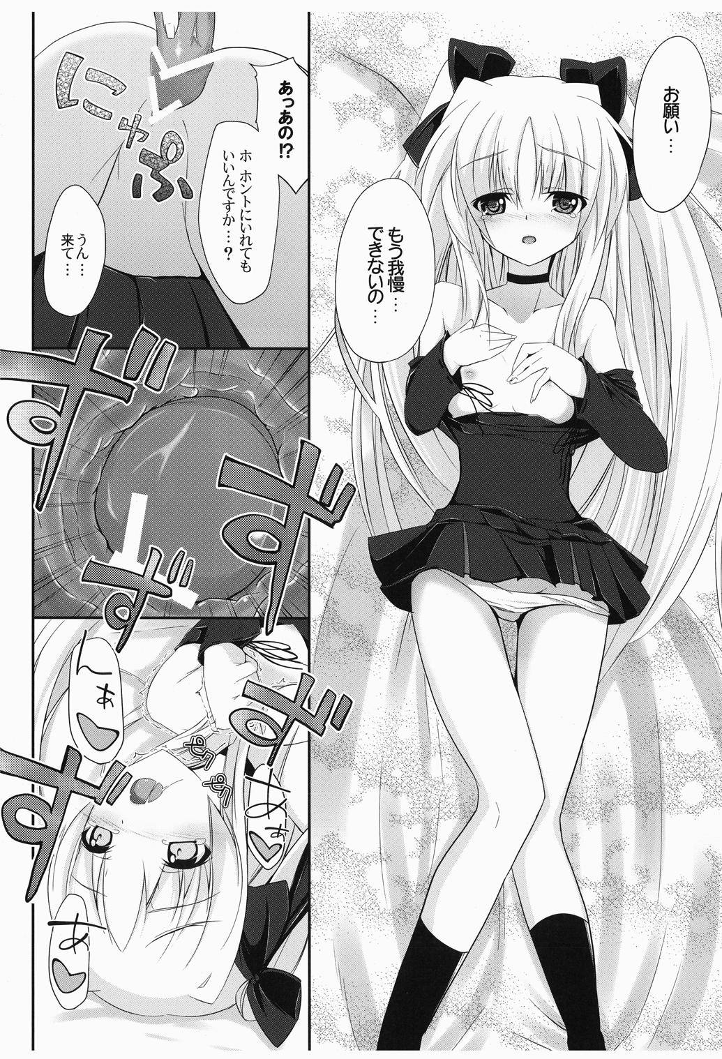 Fate-san Motto³ Onegai Shimasu!! page 11 full