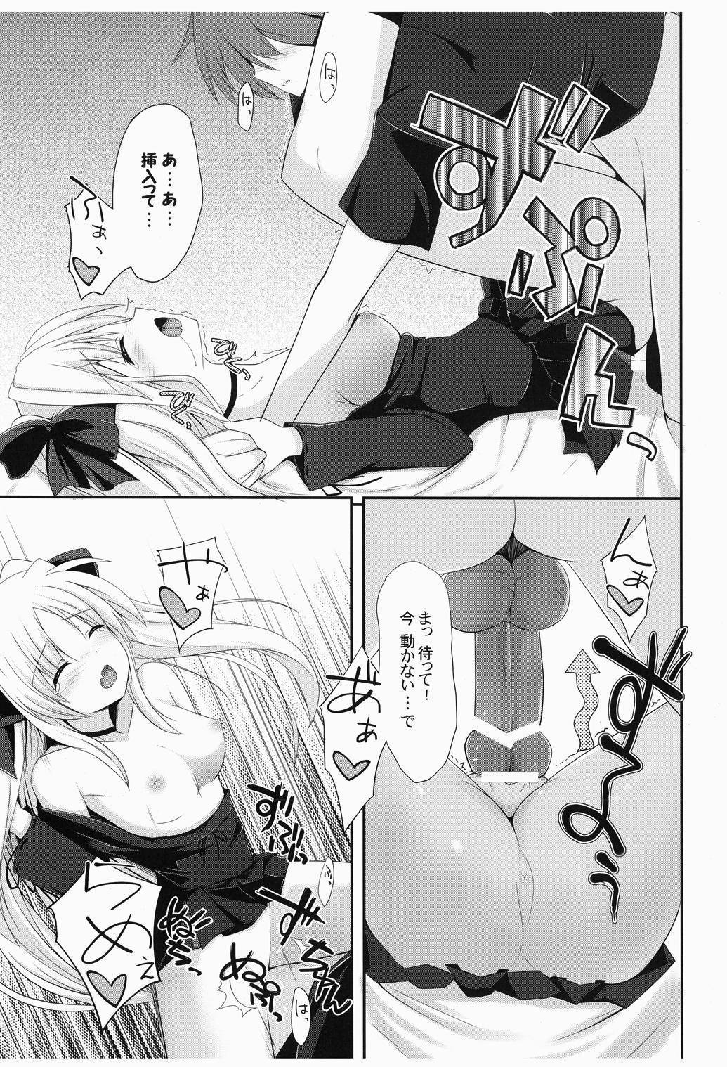 Fate-san Motto³ Onegai Shimasu!! page 12 full