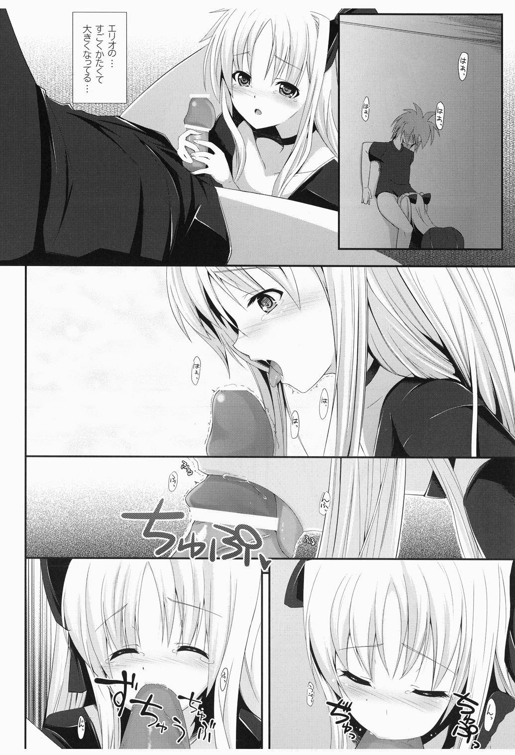Fate-san Motto³ Onegai Shimasu!! page 9 full
