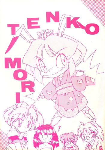 (C48) [Studio Hussy (Various)] TENKO-MORI (Samurai Pizza Cats) cover
