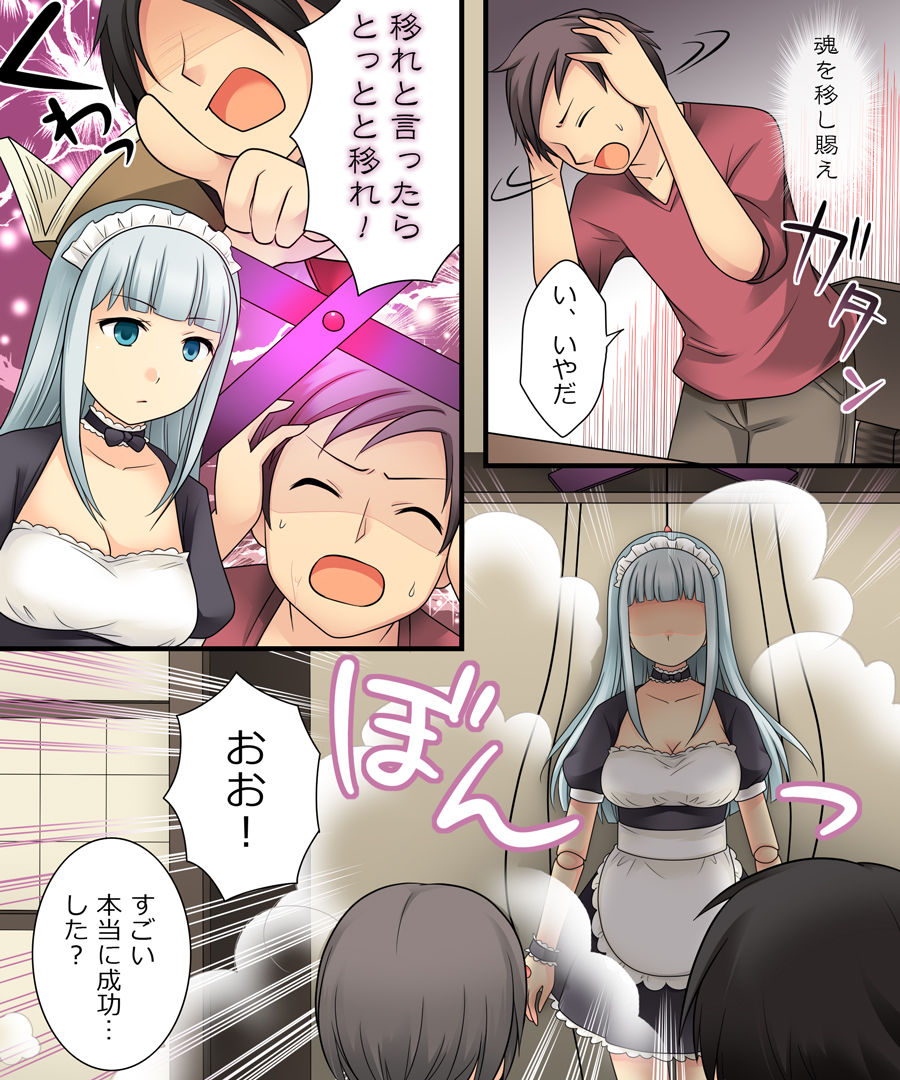 Ore ga Bishoujo Marionette ni Naru Nante Arienai page 10 full