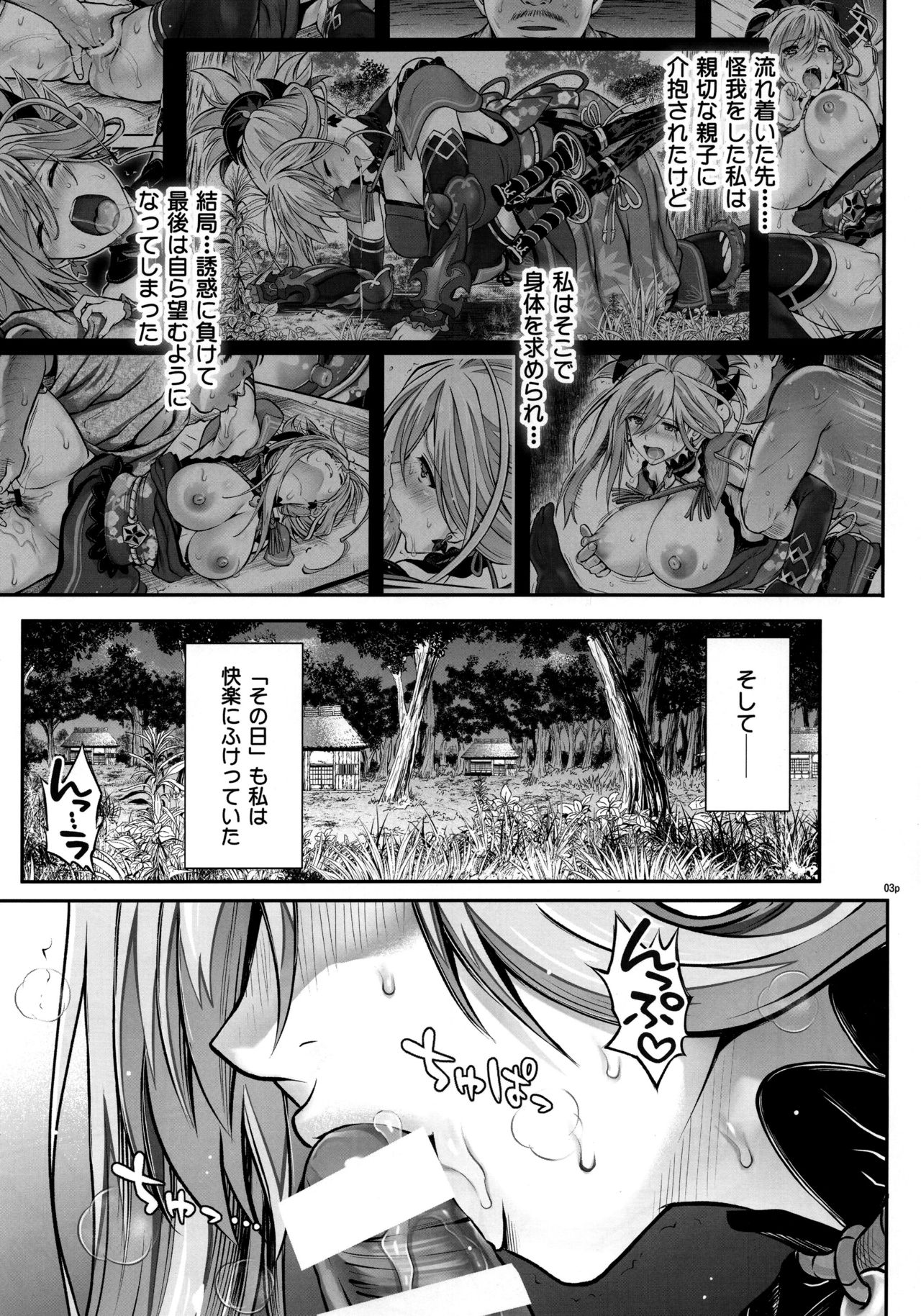 HoooLLow 1.05 page 2 full