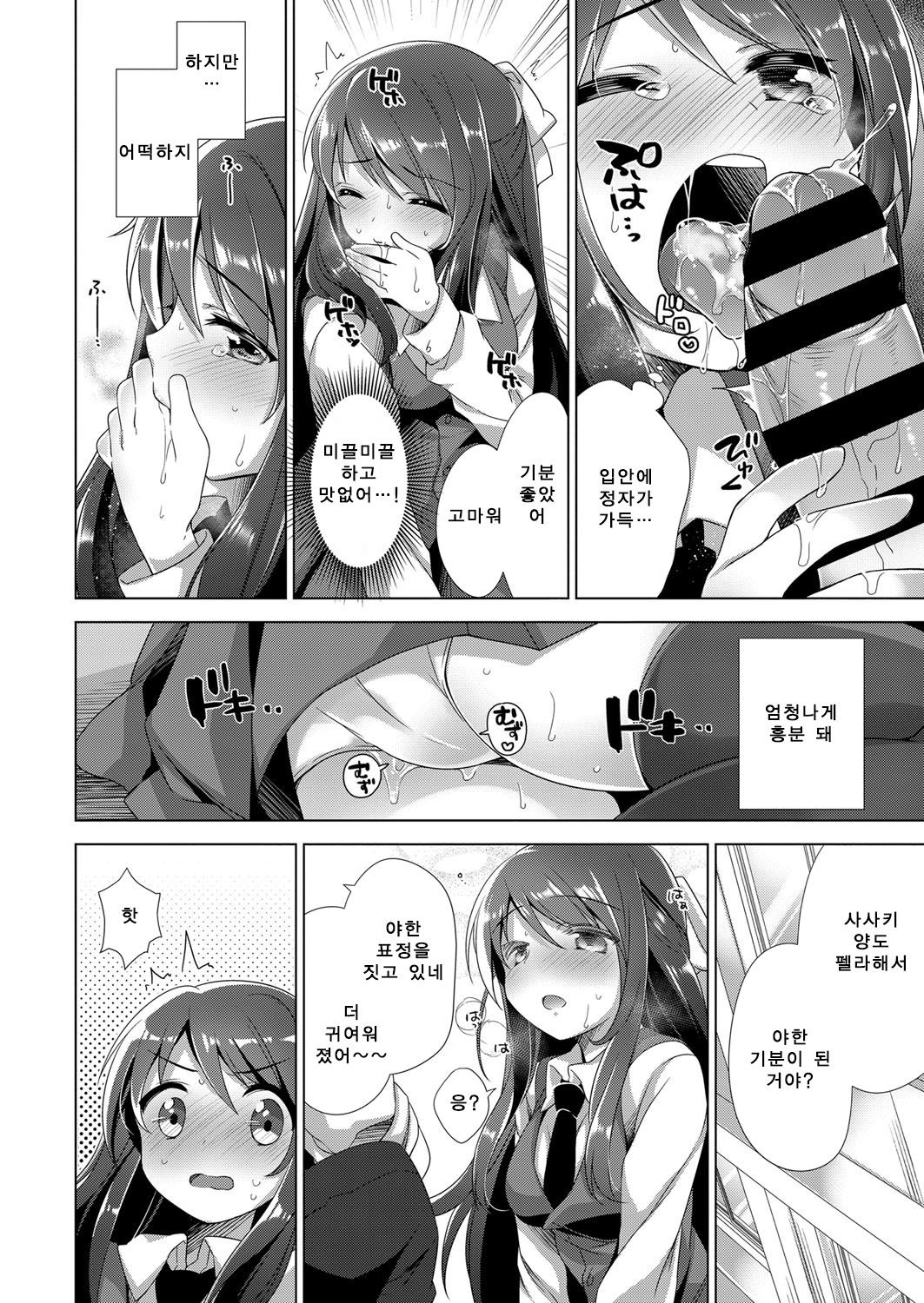 Pampas grass page 12 full