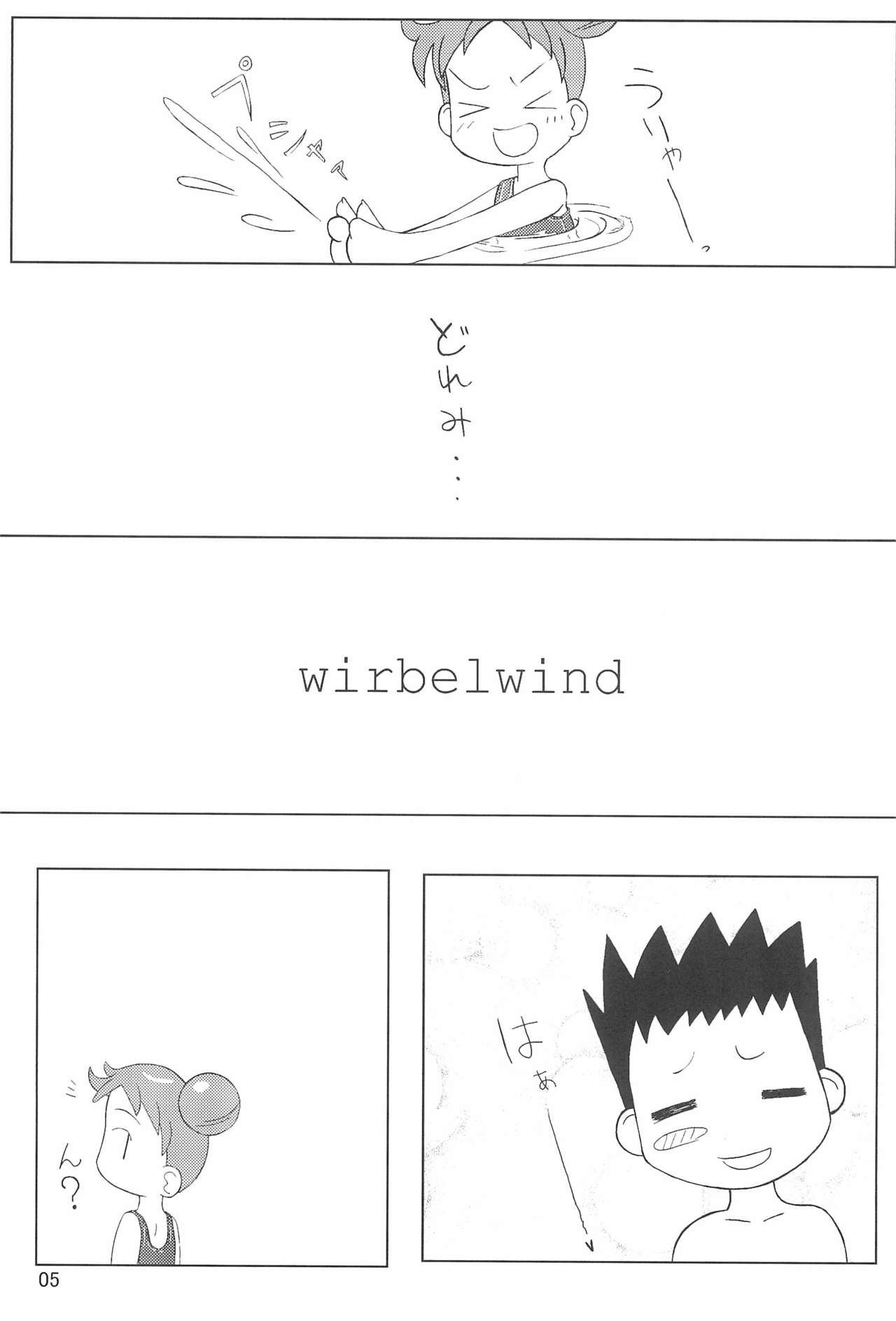 Wirbelwind page 5 full