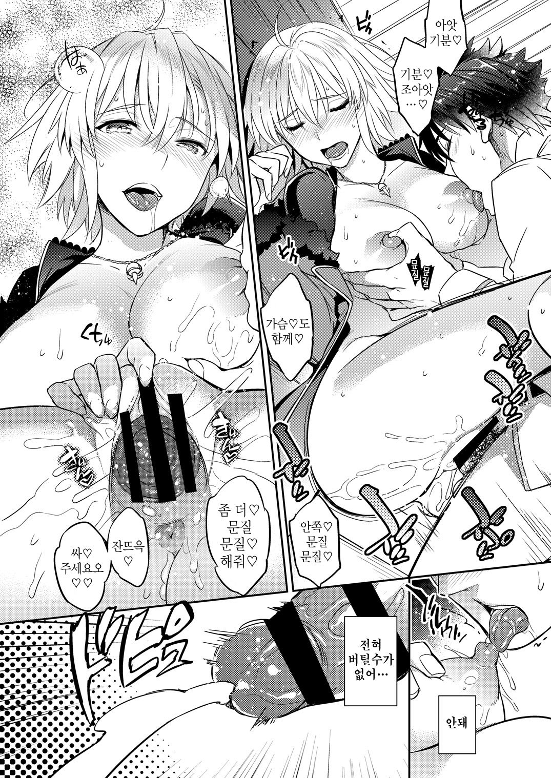 C9-36 Jeanne Alter-chan to Yopparai Onsen | 쟌느 얼터쨩과 술취해서 온천 page 10 full