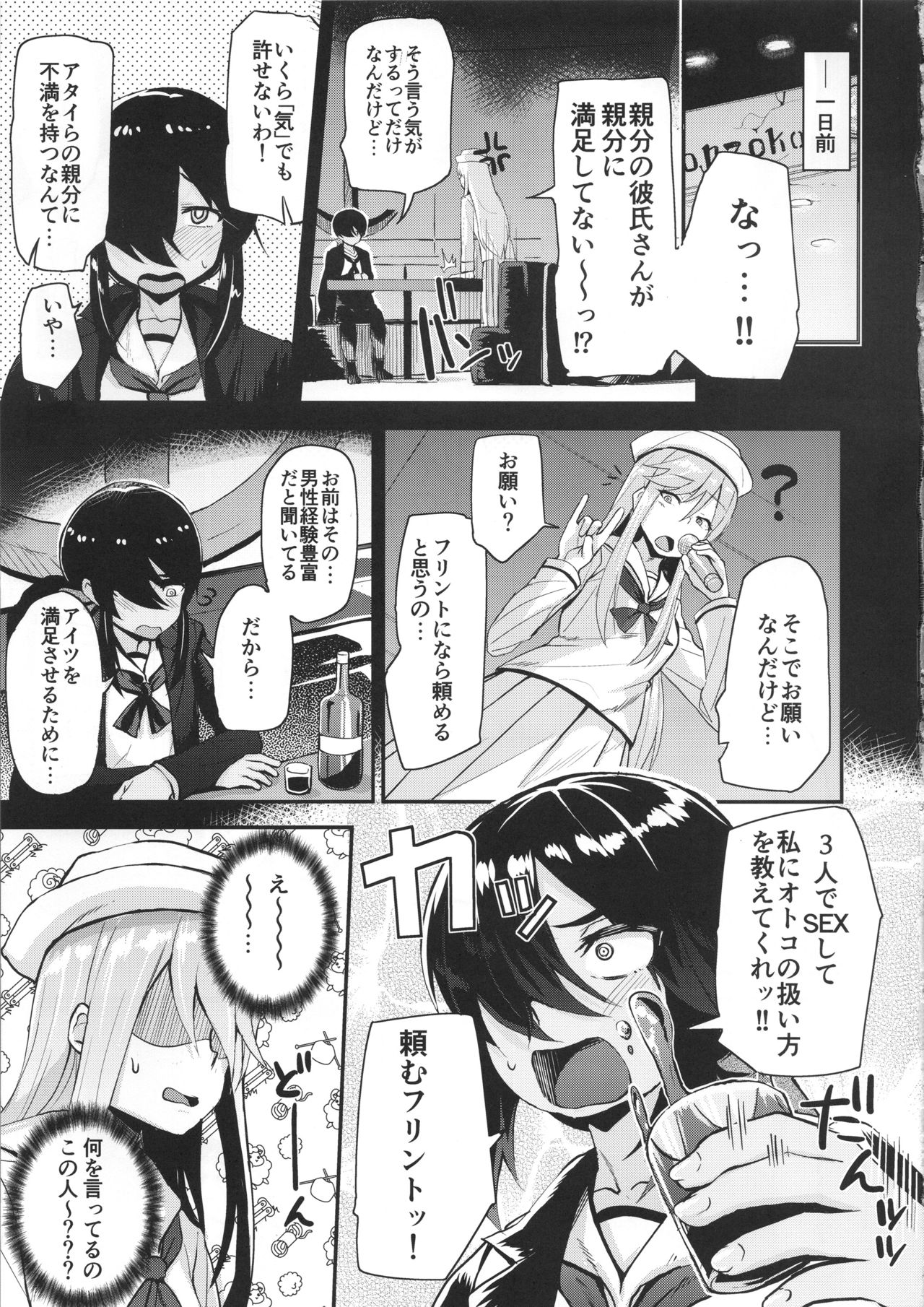 Donzoko de Manzoku page 4 full