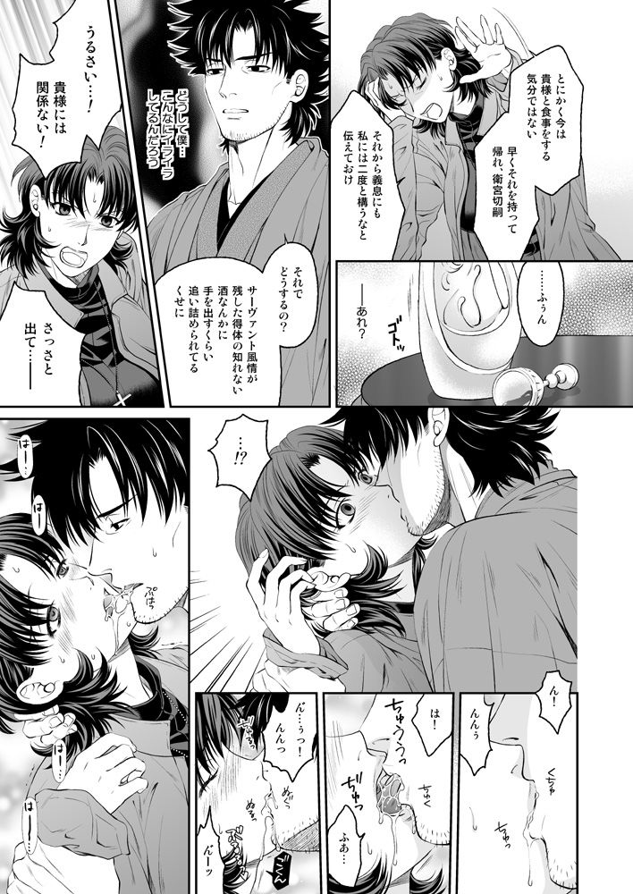 As Long As You Love Me page 11 full