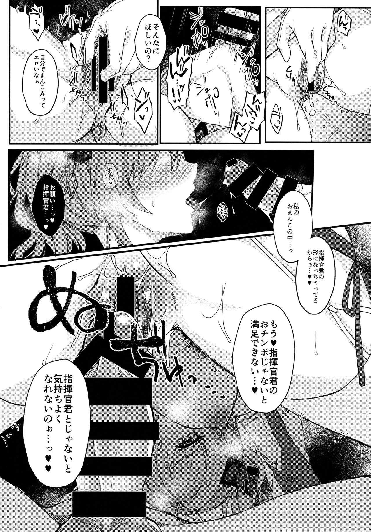 St. Louis wa Aisaretai page 12 full