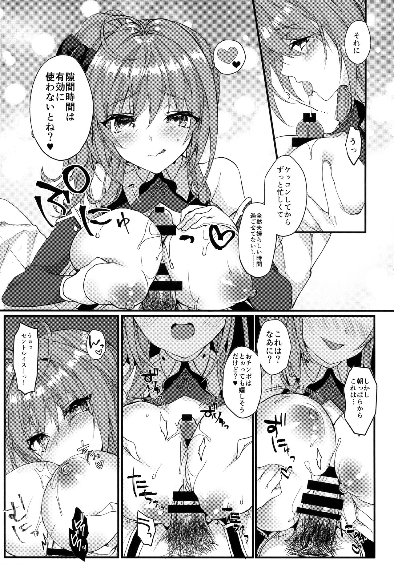 St. Louis wa Aisaretai page 4 full