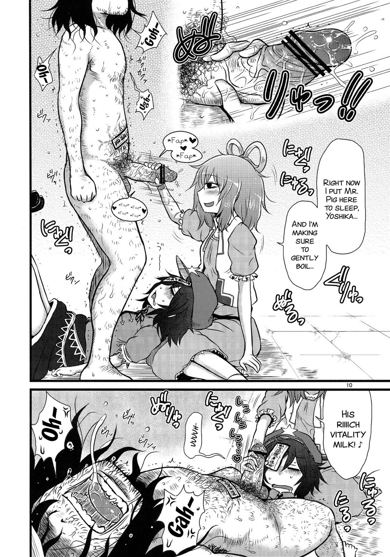 SURUDAKE Roku. page 10 full