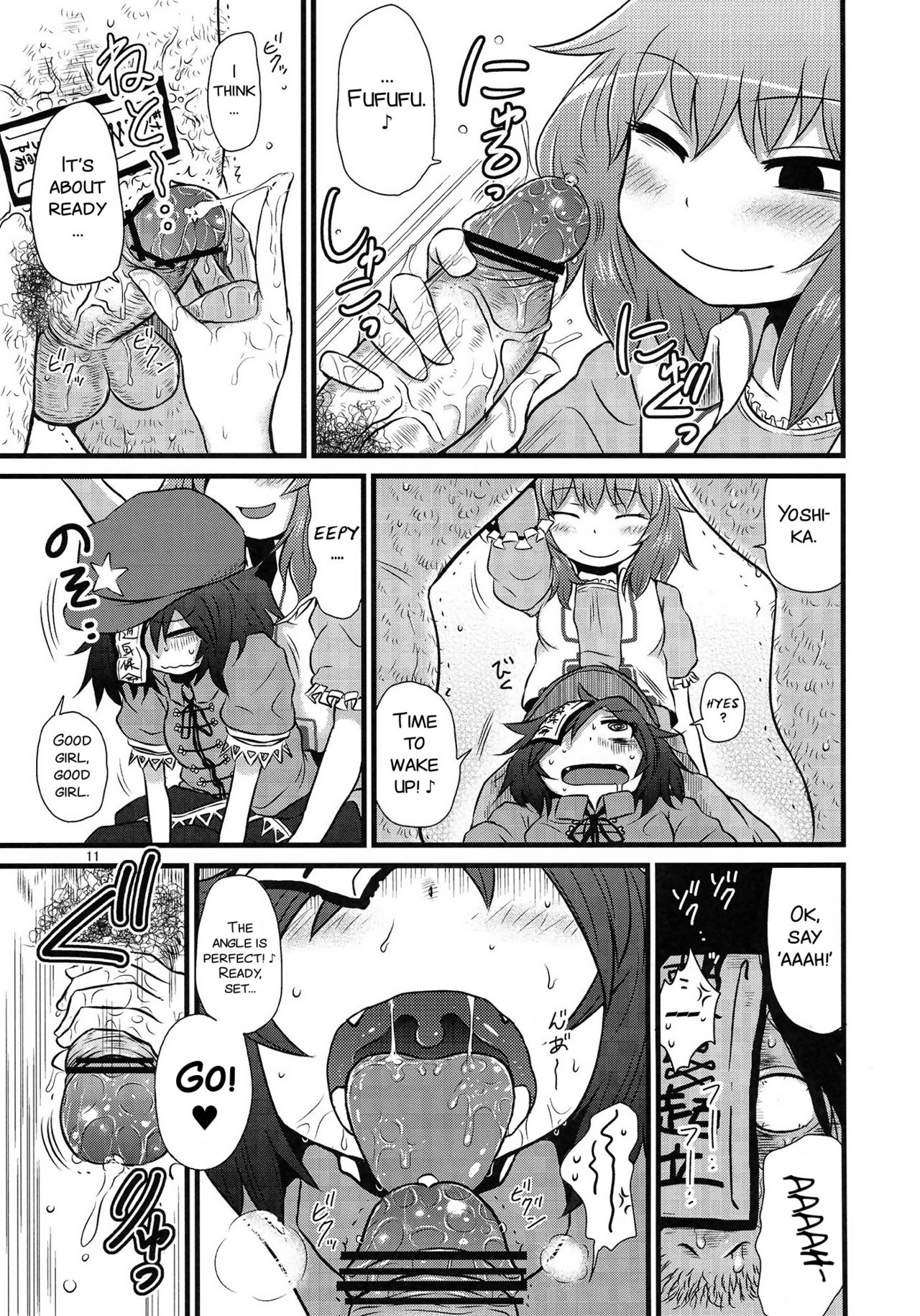 SURUDAKE Roku. page 11 full