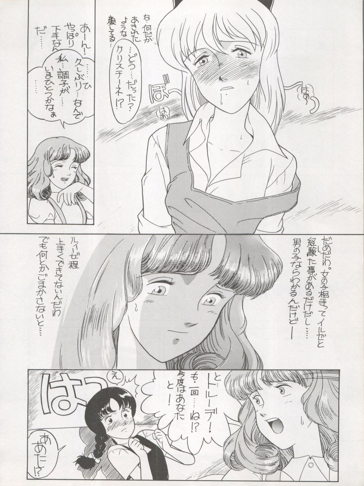 Hara Hara Dokei Triangle page 12 full