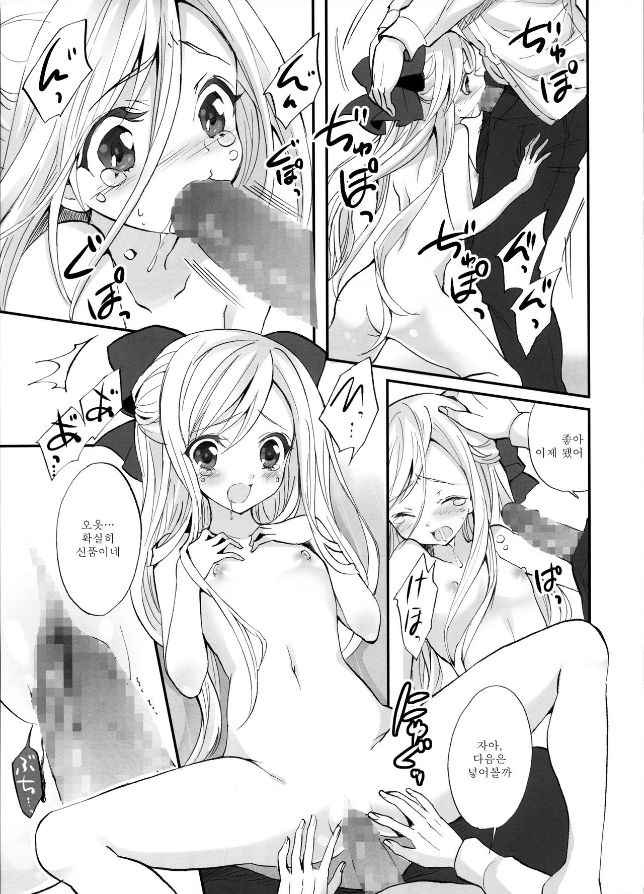Ningen Toriatsukai Setsumeisho page 5 full