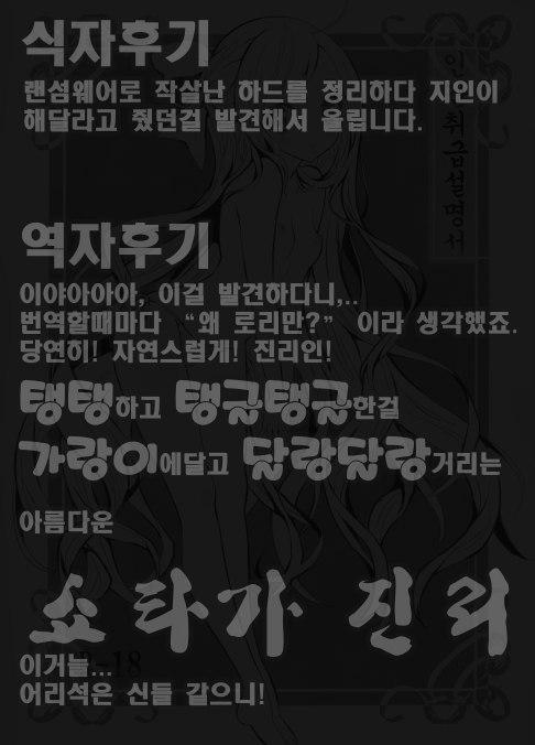 Ningen Toriatsukai Setsumeisho page 9 full