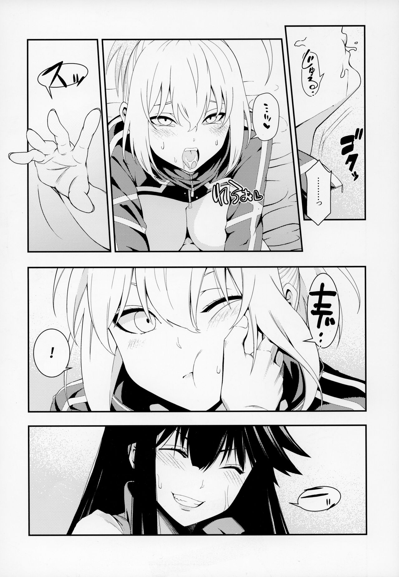 Otona ni wa page 11 full